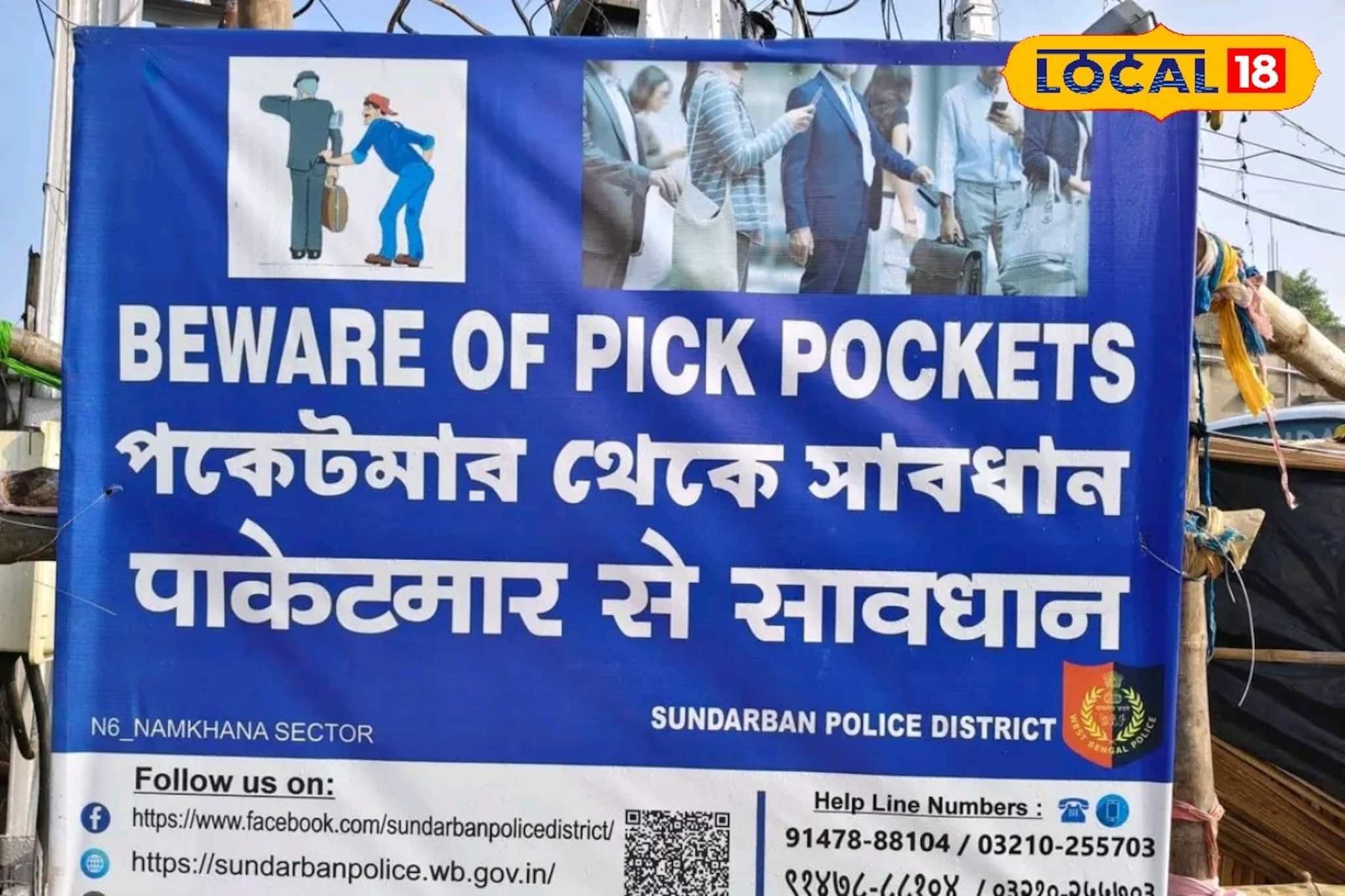 সাগরের ভিড়ে এবার বাড়তি নিরাপত্তা! পকেটমারের দৌরাত্ম্য রুখতে 'বড়' সিদ্ধান্ত