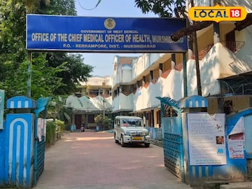 মুর্শিদাবাদ জেলা মুখ্য স্বাস্থ্য আধিকারিক দফতর মুর্শিদাবাদ জেলা মুখ্য স্বাস্থ্য আধিকারিক দফতর