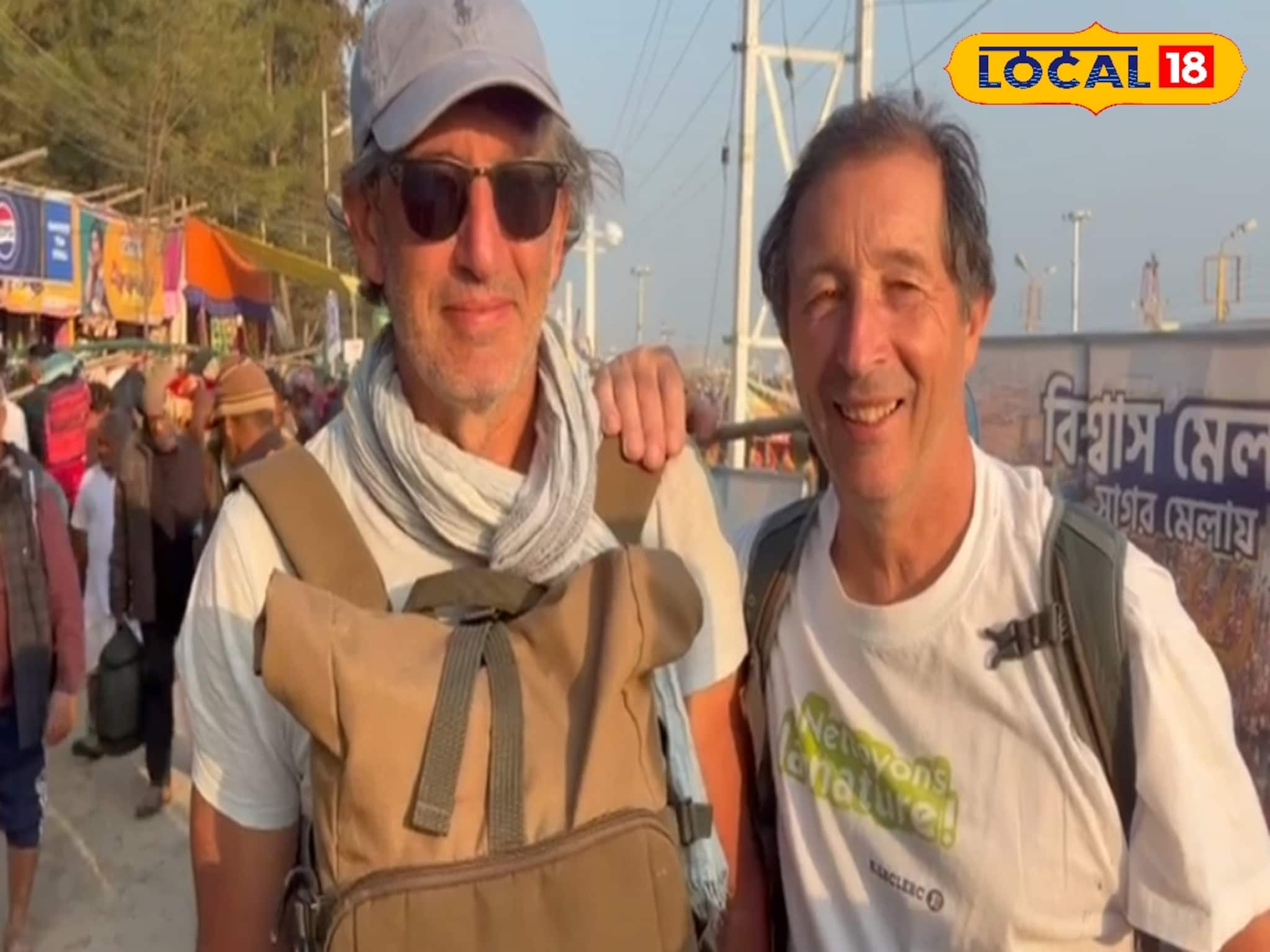 গঙ্গাসাগরের টানে প্যারিস থেকে ছুটে আসলেন দুই ভাই, মিশে গেলেন সকলের সঙ্গে গঙ্গাসাগরের টানে প্যারিস থেকে ছুটে আসলেন দুই ভাই, মিশে গেলেন সকলের সঙ্গে