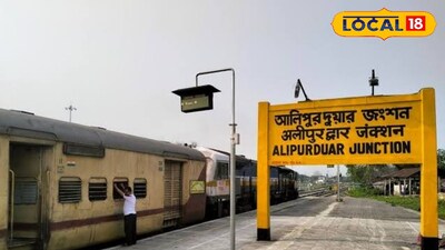 আলিপুরদুয়ার জংশন 