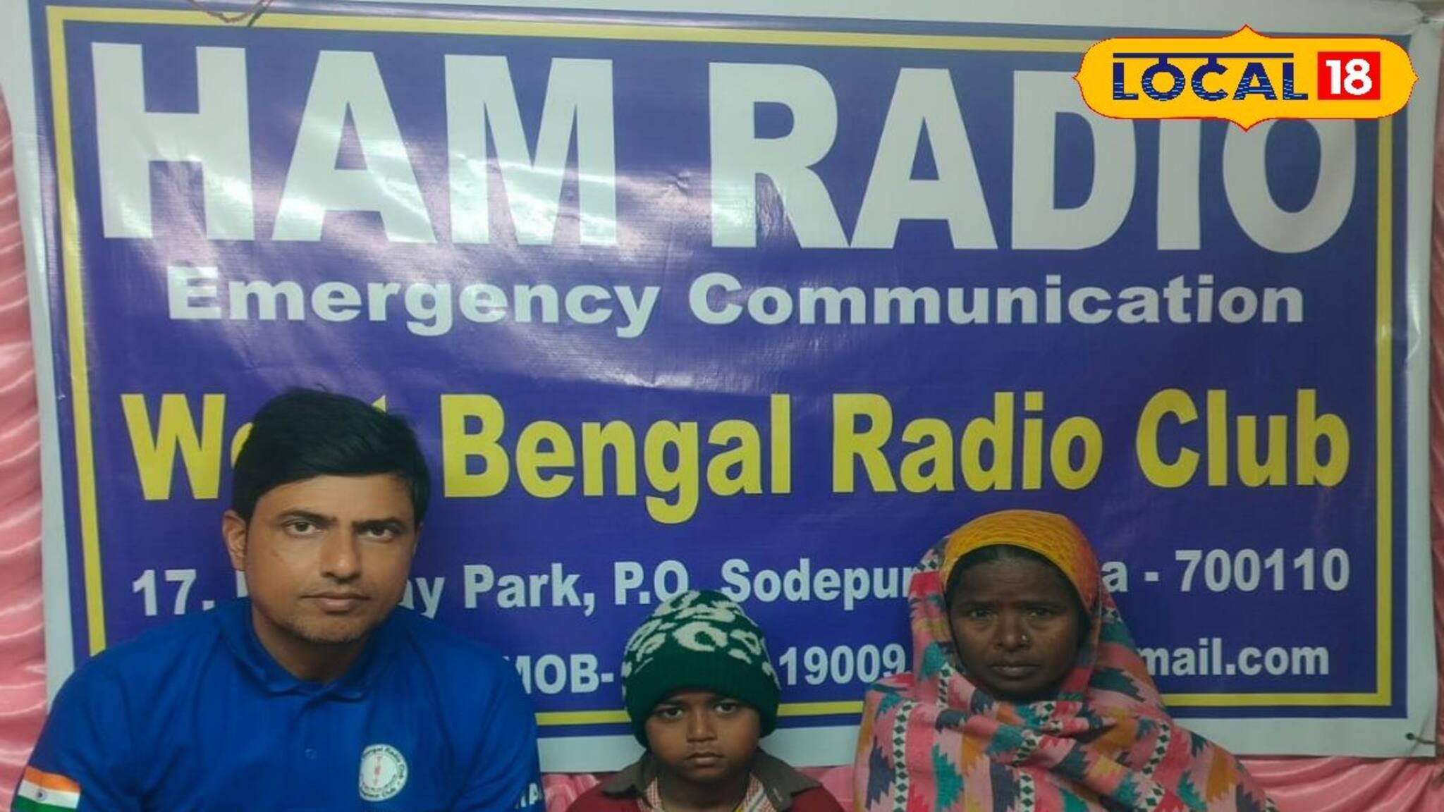 গঙ্গাসাগরে হারিয়ে গিয়েছিল শিশু, রেডিও-র বিশেষ প্রযুক্তি ব্যবহার করে দ্রুত উদ্ধার