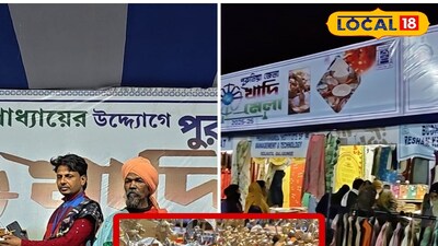 দ্বিতীয় বর্ষের জেলা খাদি মেলা