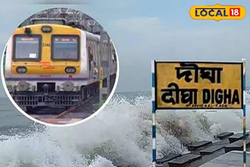 দিঘা যাওয়া 'নো টেনশন'! বড় সুখবর রেলের, ফের বাড়ল দিঘা-পাঁশকুড়া স্পেশ্যাল ট্রেনের সময়সীমা