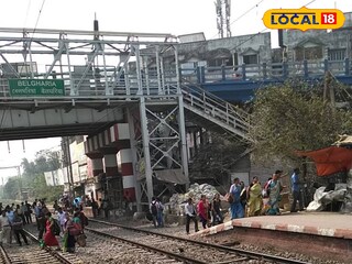 বেলঘরিয়ার রেল ফ্লাইওভার