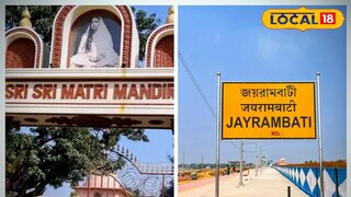 জয়রামবাটি এবং মায়ের মন্দির