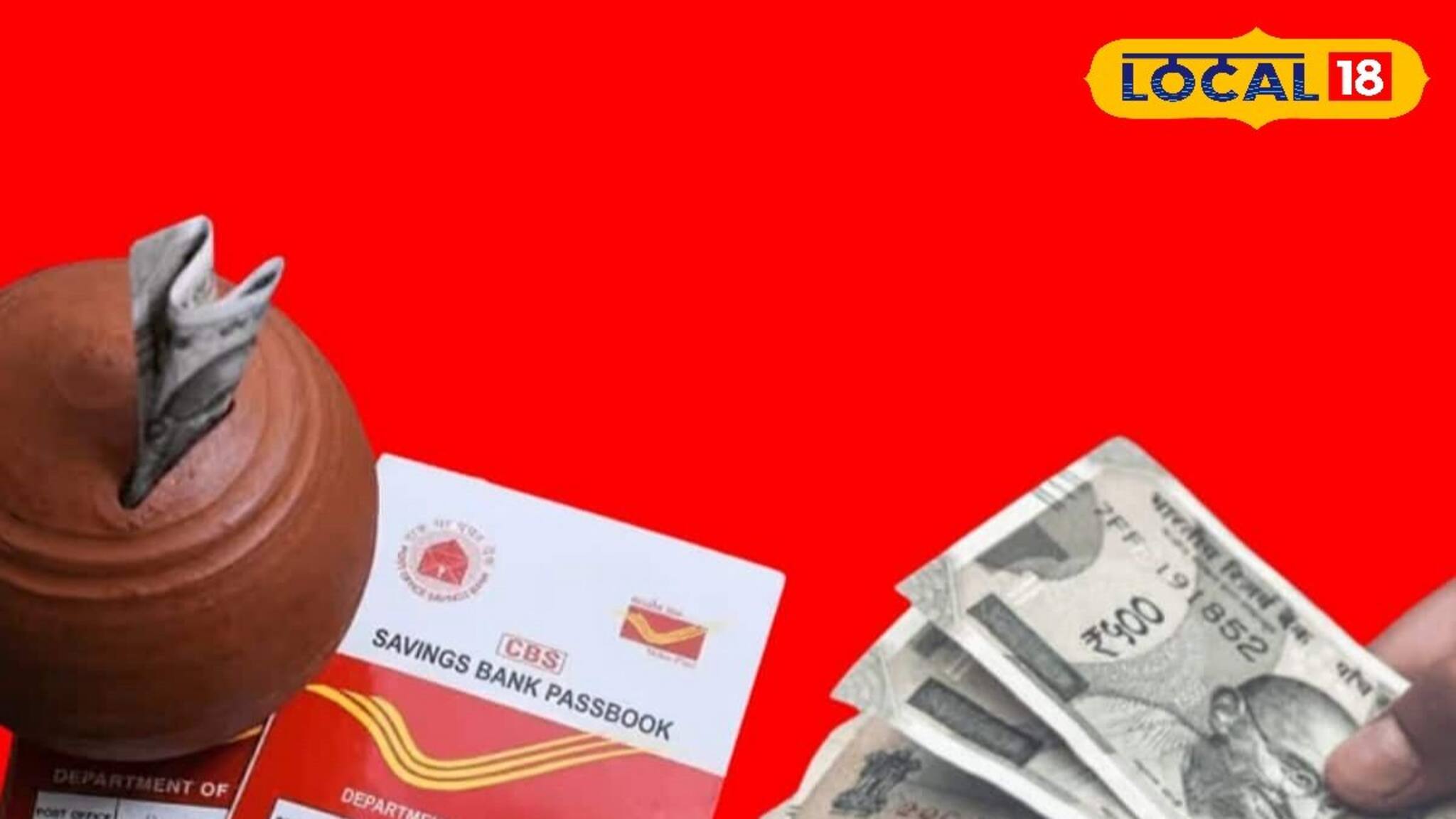 Get 5500 Rupees Monthly Know How: একবার জমা করলেই প্রতি মাসে আসবে ৫৫০০ টাকা, পোস্ট অফিসের এই স্কিম সম্পর্কে জেনে নিন