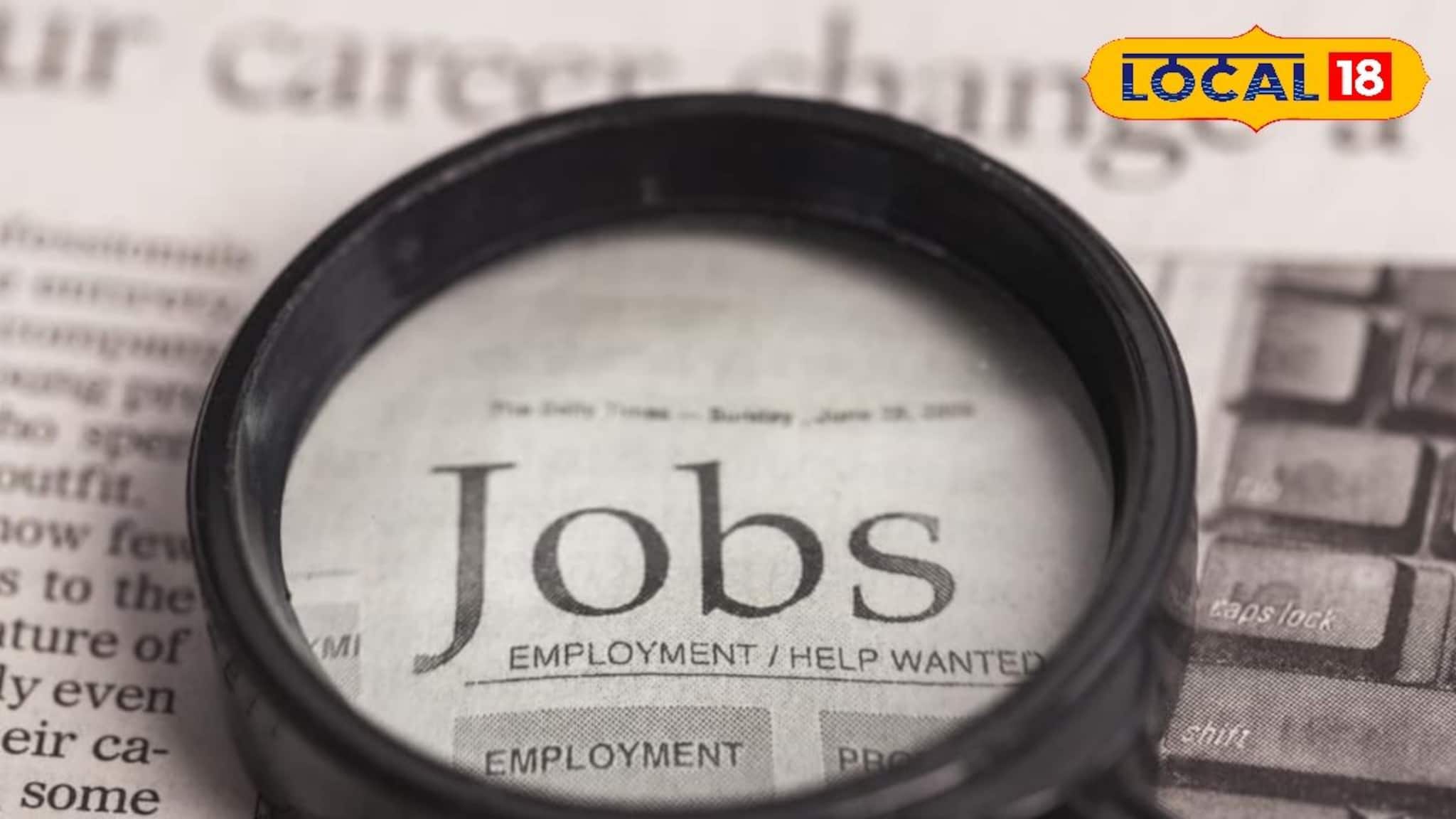 চাকরি শিবিরের আয়োজন জেলা কর্ম বিনিয়োগ কেন্দ্রে! জানুন বিস্তারিত