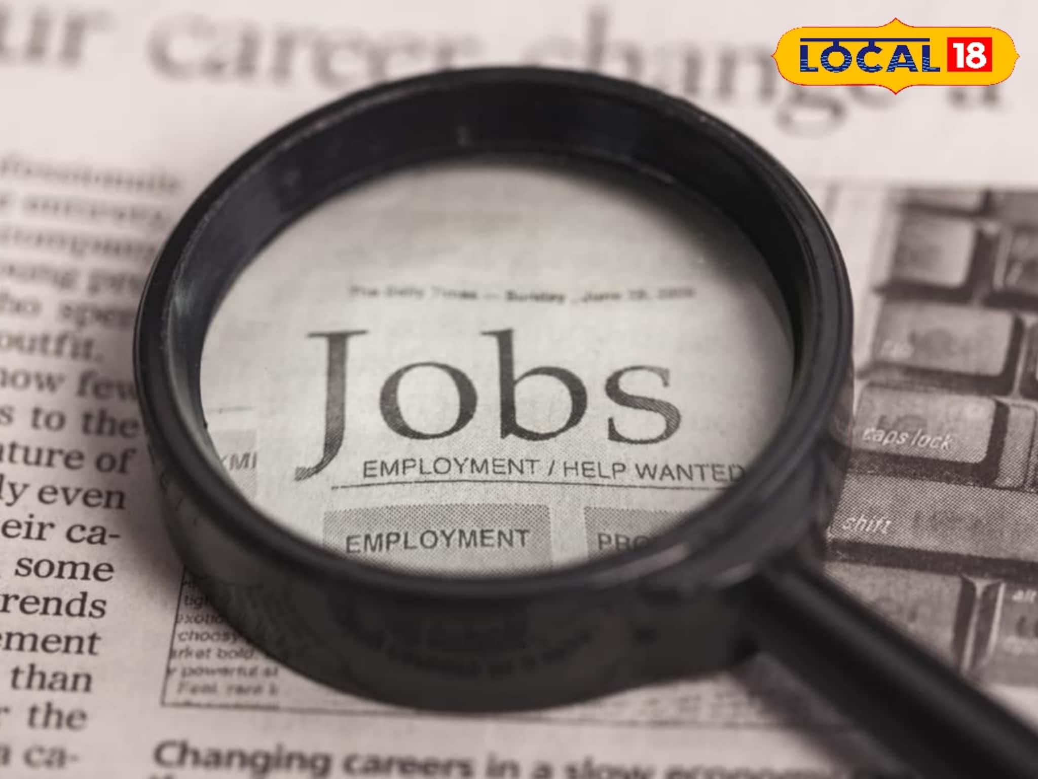 চাকরি শিবিরের আয়োজন জেলা কর্ম বিনিয়োগ কেন্দ্রে! জানুন বিস্তারিত