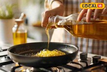 Mustard Oil: ভেজাল সর্ষের তেলে ছেয়েছে বাজার! কোনটি 'খাঁটি' কোনটি 'নকল' বুঝবেন কী করে? যাচাই করুন ৩ উপায়ে!