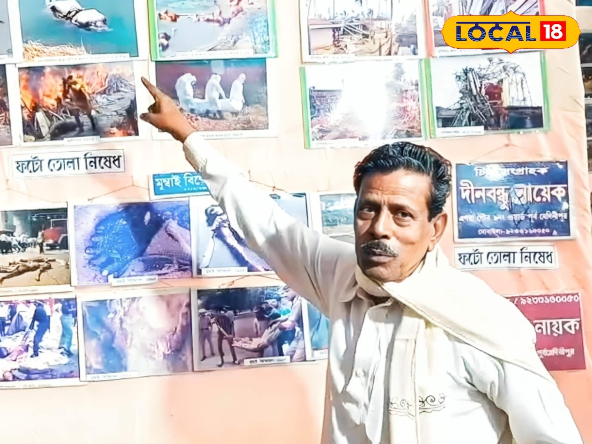 সংবাদপত্রের পাতা থেকে বন্দি ৩০ বছরের ইতিহাস! এগরার দীনবন্ধু নায়েকের সংগ্রহে সময়ের  দলিল