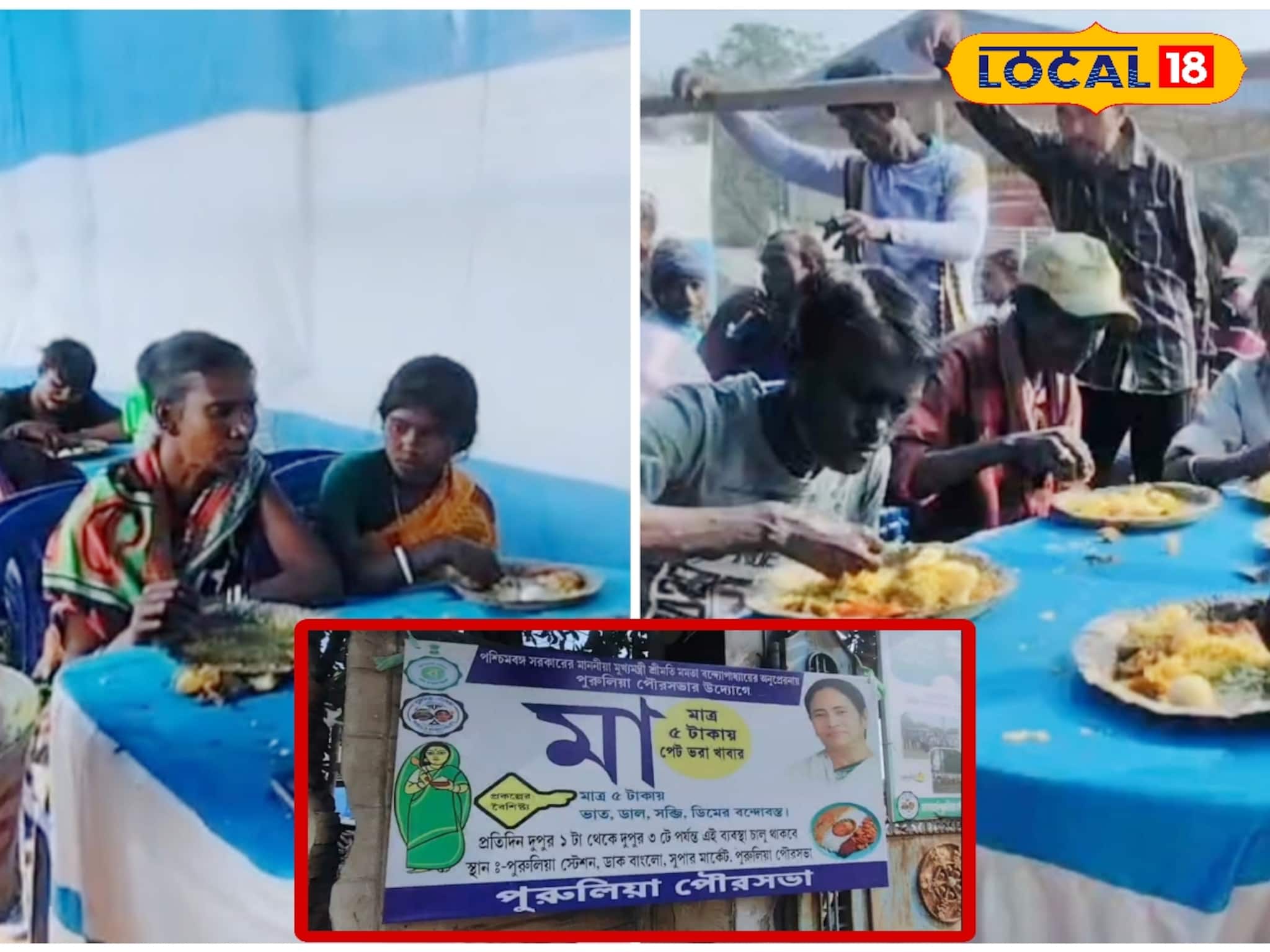 মা ক্যান্টিনে ৫টাকায় পুষ্টিকর খাবার,চালু হচ্ছে স্পেশাল মেনু!নয়া উদ্যোগ পুরুলিয়া পৌরসভার