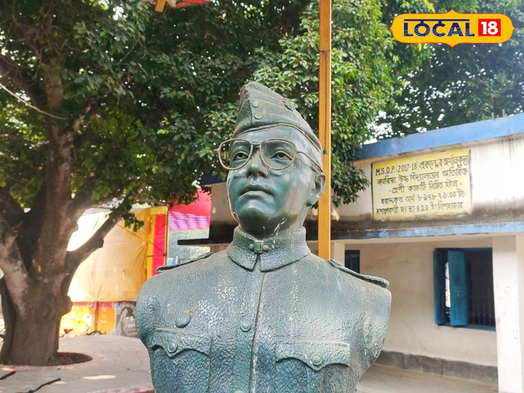 কৃষক সম্মেলনে যোগ দিয়েছিলেন নেতাজি,মালদহের স্কুলে আজও জীবন্ত স্বাধীনতা আন্দোলনের ইতিহাস