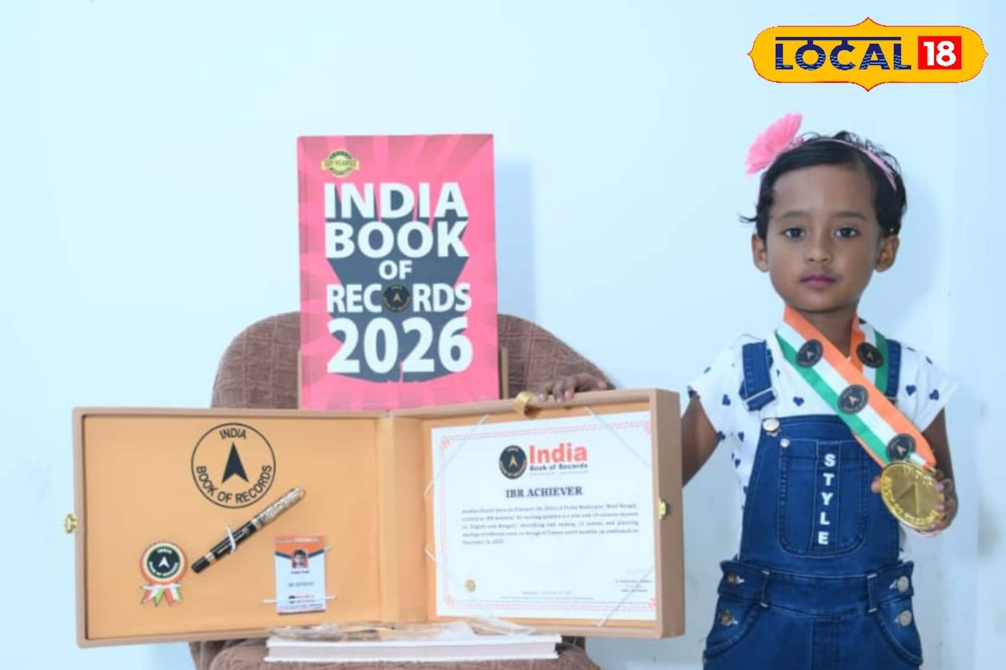 ইন্ডিয়া বুক অব রেকর্ডসে দু-দু'বার নাম! কোলাঘাটের এই ছোট্ট মেয়েটির প্রতিভায় তাক লাগবে
