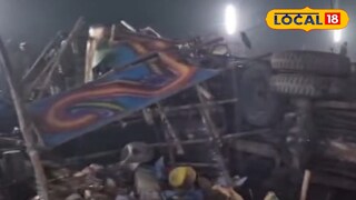 ঘটনাস্থল 