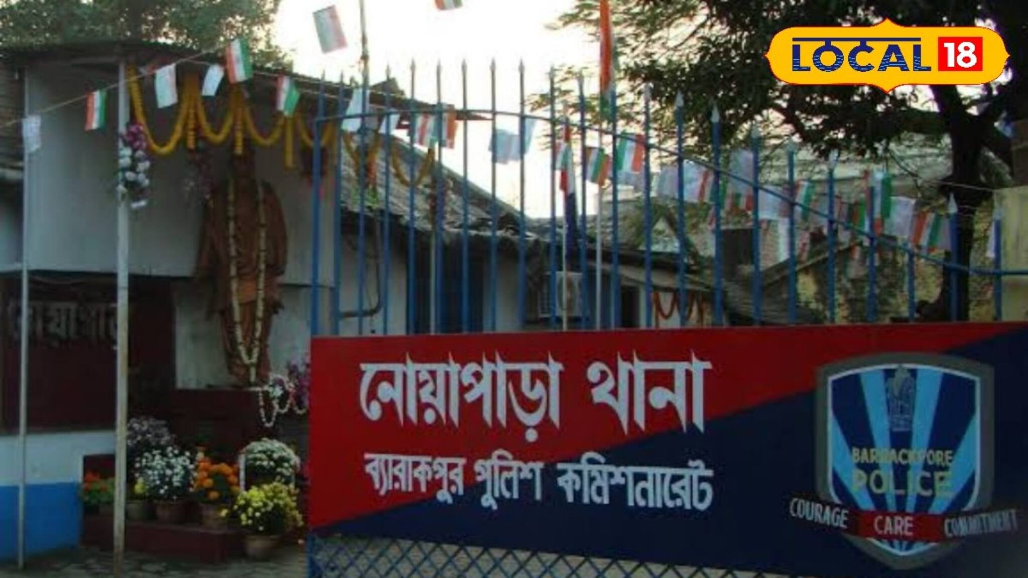 North 24 Parganas News: ভাইপোর হাতেই খুন দুই কাকা! ইছাপুরে যা ঘটল শুনলে চমকে উঠবেন