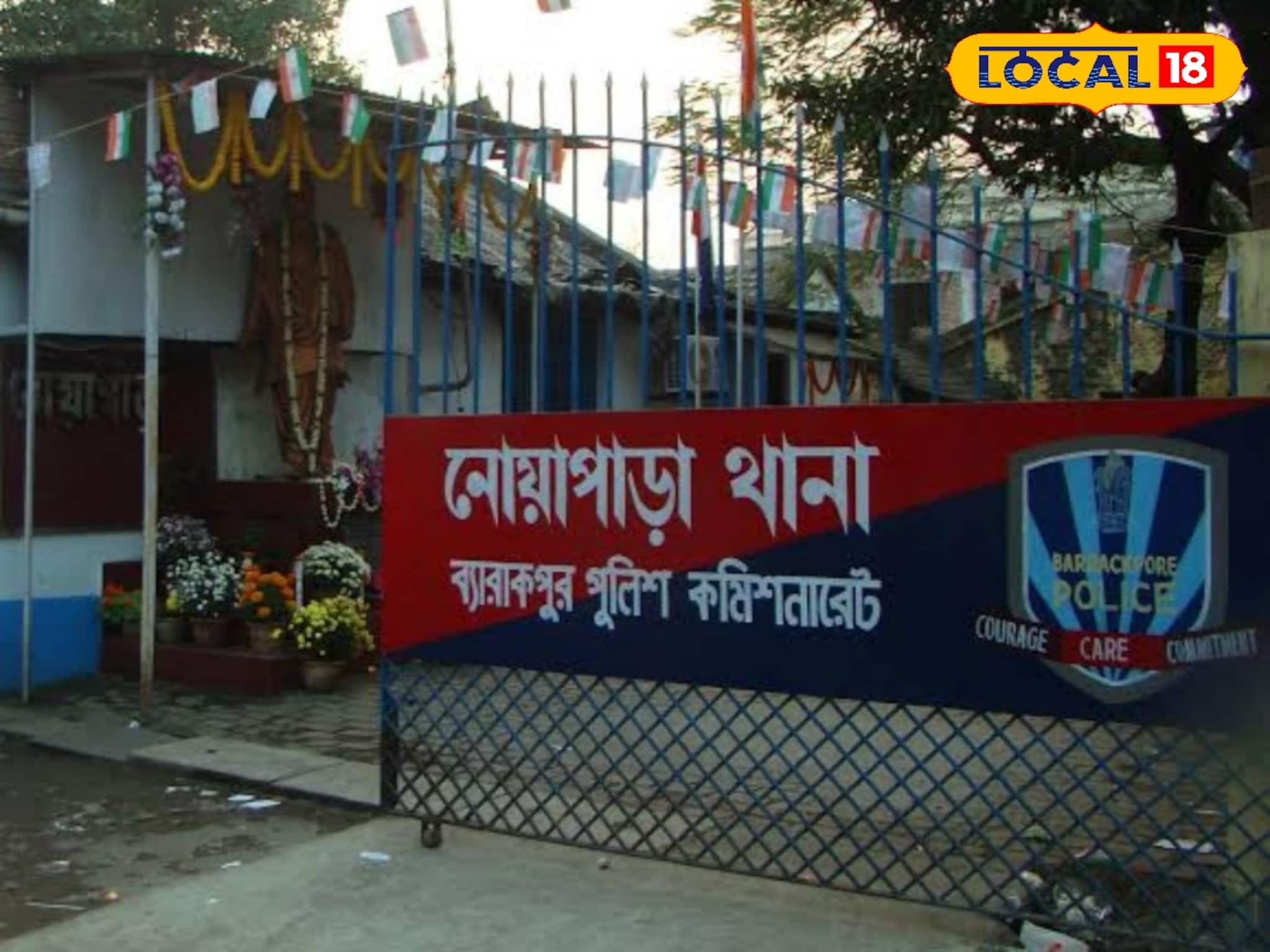 ভাইপোর হাতেই খুন দুই কাকা! ইছাপুরে যা ঘটল শুনলে চমকে উঠবেন