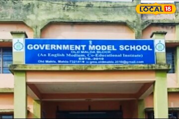 বিরাট চাকরির সুযোগ এবার মালদহের সরকারি বিদ্যালয়গুলোতে! শুধু ইন্টারভিউ