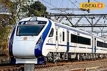 Vande Bharat: এ কী কাণ্ড! রেললাইন ছেড়ে ভাতারের পিচ রাস্তায় ছুটছে 'বন্দে ভারত'! তারপর...