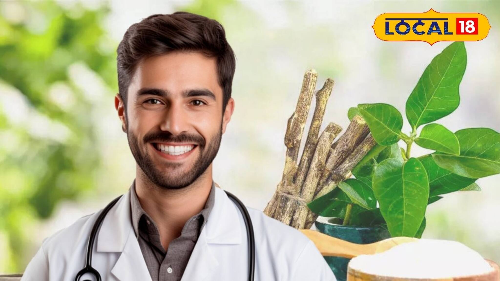 বাড়ছে চাহিদা!  উচ্চমাধ্যমিকের পর কী পড়লে হওয়া যায় আয়ুর্বেদ চিকিৎসক?