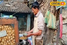 South 24 Parganas News: শ্যালিকার এক পরামর্শই বদলে দিল জীবন, ভাইরাল ‘ক্যারাটে ফুচকাওয়ালা’ জামাইবাবু