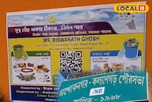 North 24 Parganas News: ডিজিটাল নজরদারিতে জঞ্জাল মুক্তি! চালু জিও-ট্যাগিং জিপিএস ইনস্টলেশন সিস্টেম