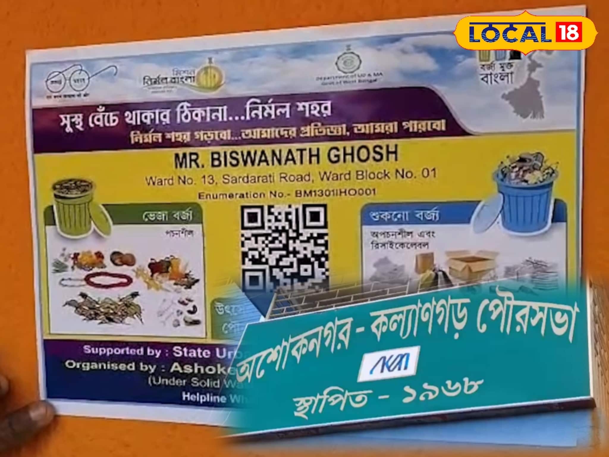 ডিজিটাল নজরদারিতে জঞ্জাল মুক্তি! চালু জিও-ট্যাগিং জিপিএস ইনস্টলেশন সিস্টেম