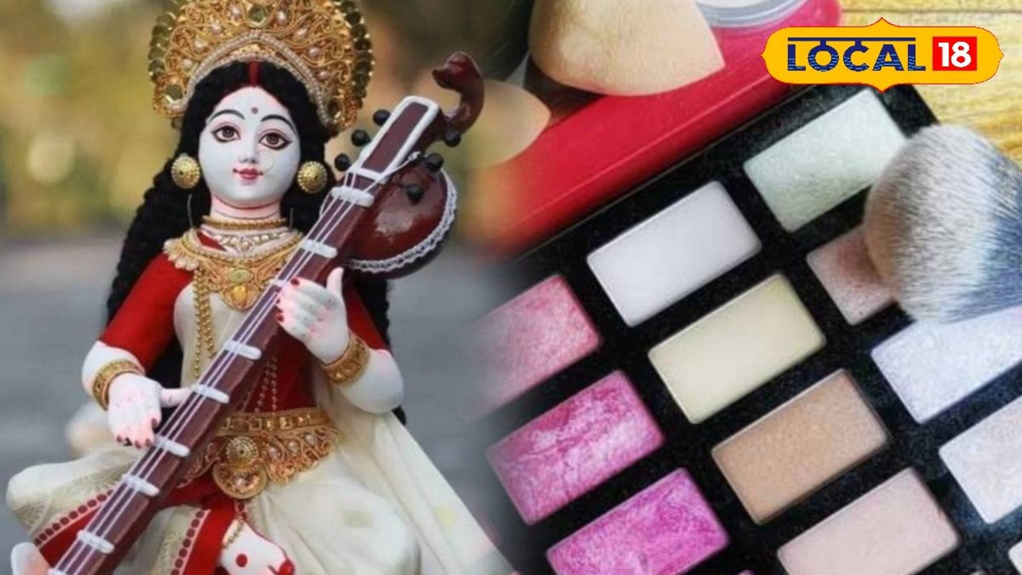 Saraswati Puja 2026: সরস্বতী পুজোয় আপনিই হবেন 'মধ্যমণি', হাতে রাখুন মাত্র ১০ মিনিট, আপনার থেকে চোখ সরবে না, গ্যারান্টি!