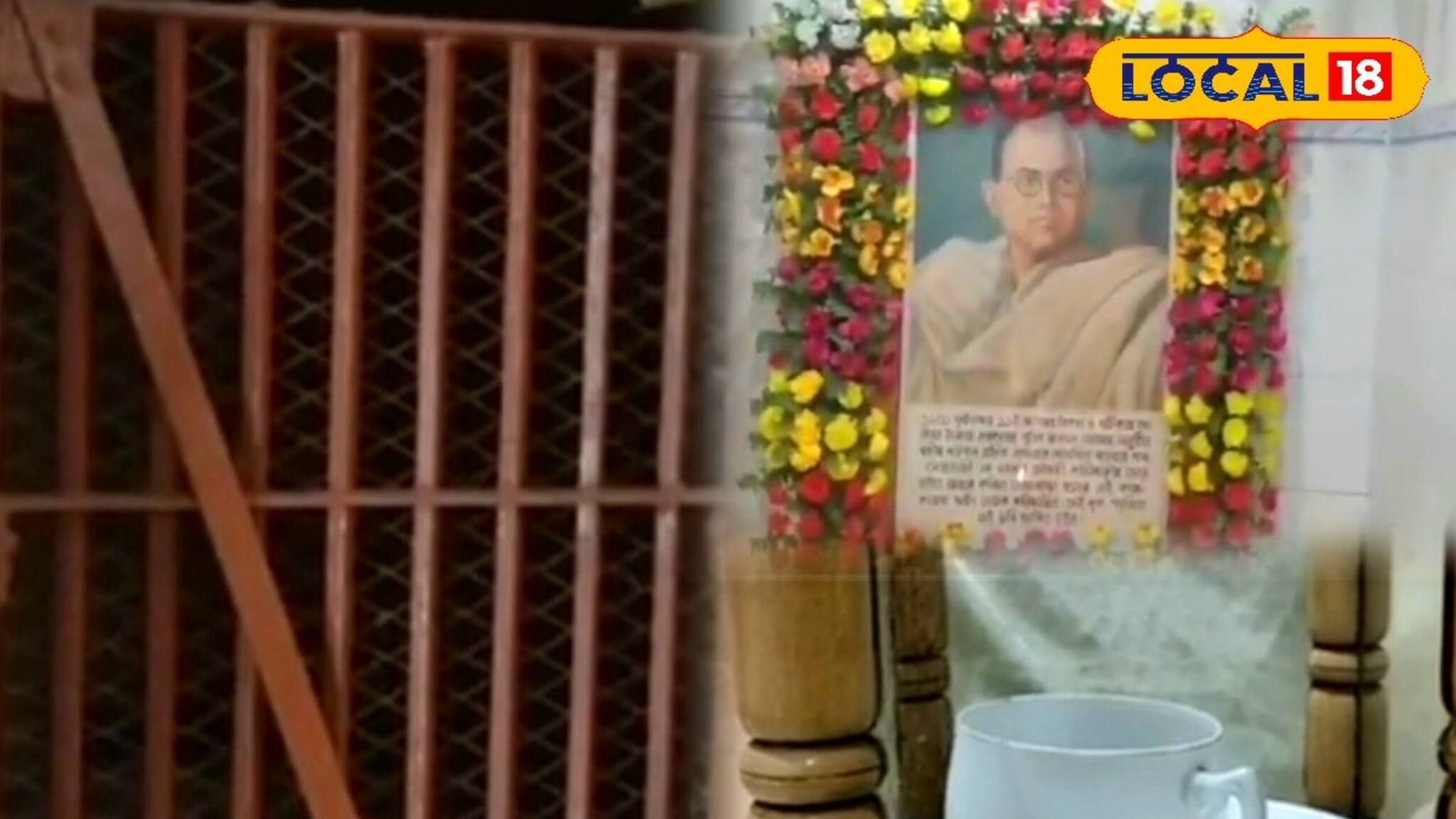 North 24 Parganas News: কয়েক ঘণ্টা বন্দি ছিলেন এই ছোট্ট ঘরেই...! নোয়াপাড়া থানায় আজও যেন জীবন্ত নেতাজির স্মৃতি! জানুন ইতিহাস