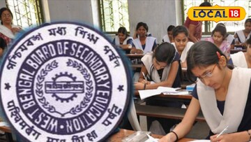 মাধ্যমিকের