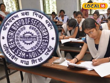 মাধ্যমিকের