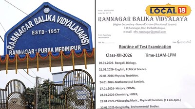 ভাইরাল নোটিস