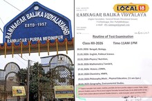 Bangla News: বাংলা ভাষা, ইংরেজি হরফে! বিদ্যালয়ের উচ্চমাধ্যমিক টেস্ট পরীক্ষার নোটিস ঘিরে বিতর্কের ঝড়