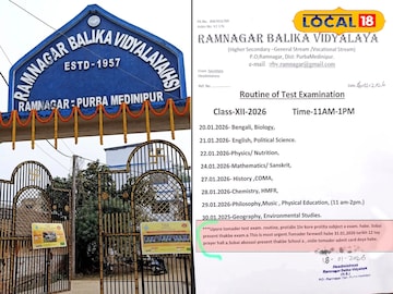 ভাইরাল নোটিস