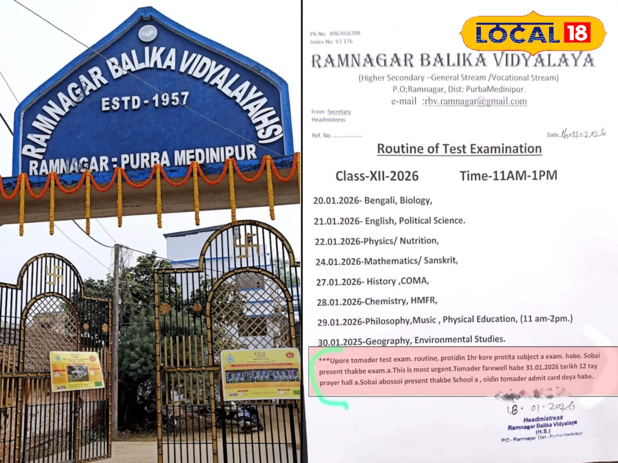 বাংলা ভাষা, ইংরেজি হরফে! বিদ্যালয়ের উচ্চমাধ্যমিক টেস্ট পরীক্ষার নোটিস ঘিরে বিতর্কের ঝড় বাংলা ভাষা, ইংরেজি হরফে! বিদ্যালয়ের উচ্চমাধ্যমিক টেস্ট পরীক্ষার নোটিস ঘিরে বিতর্কের ঝড়