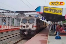 জঙ্গিপুর মহকুমার জন্য বিরাট সুখবর...! একাধিক স্টেশনে থামবে বেশ কিছু ট্রেন, দেখুন সম্পূর্ণ তালিকা