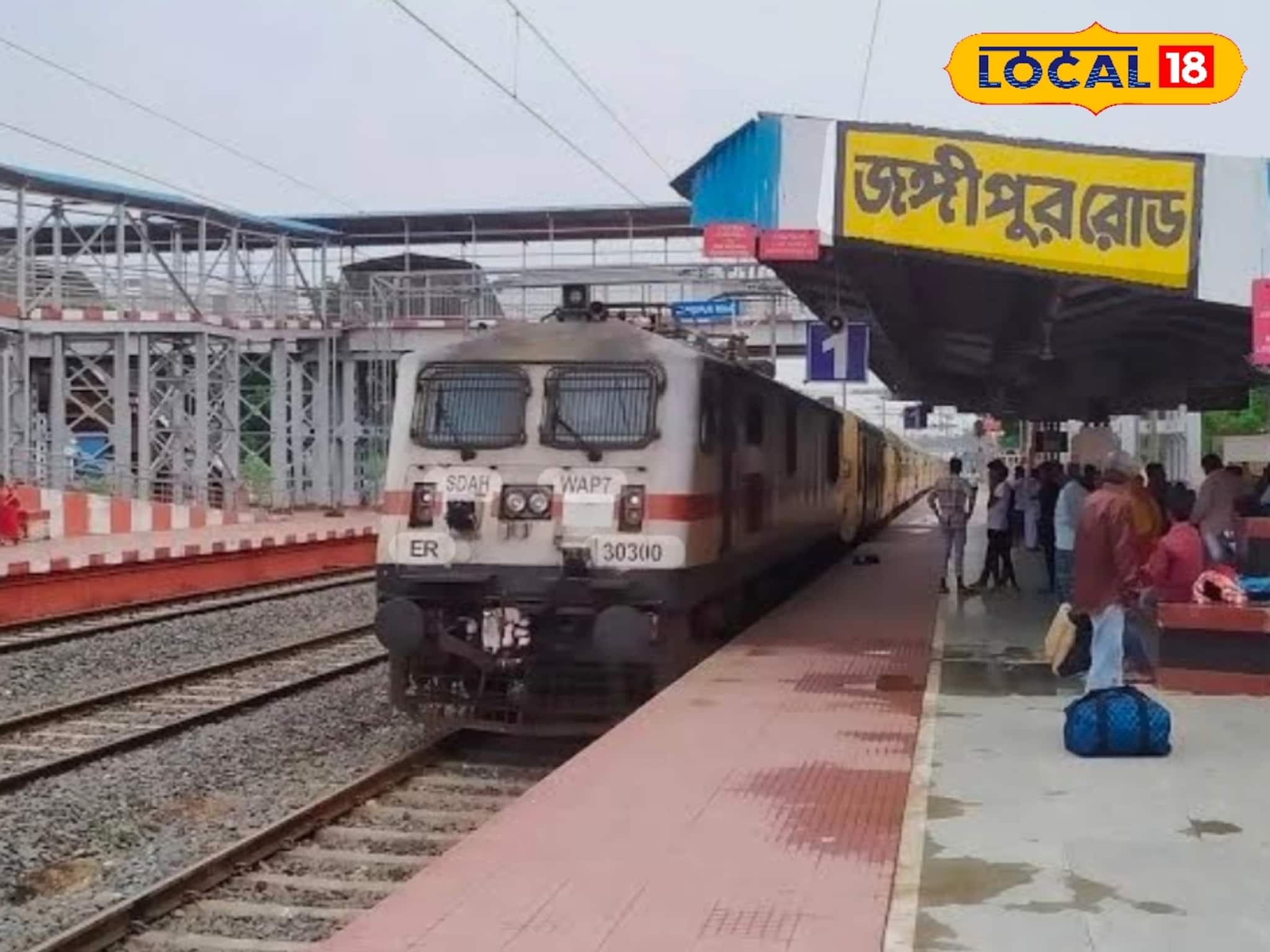 জঙ্গিপুর মহকুমার জন্য বিরাট সুখবর...! একাধিক স্টেশনে থামবে বেশ কিছু ট্রেন, দেখুন তালিকা জঙ্গিপুর মহকুমার জন্য বিরাট সুখবর...! একাধিক স্টেশনে থামবে বেশ কিছু ট্রেন, দেখুন তালিকা