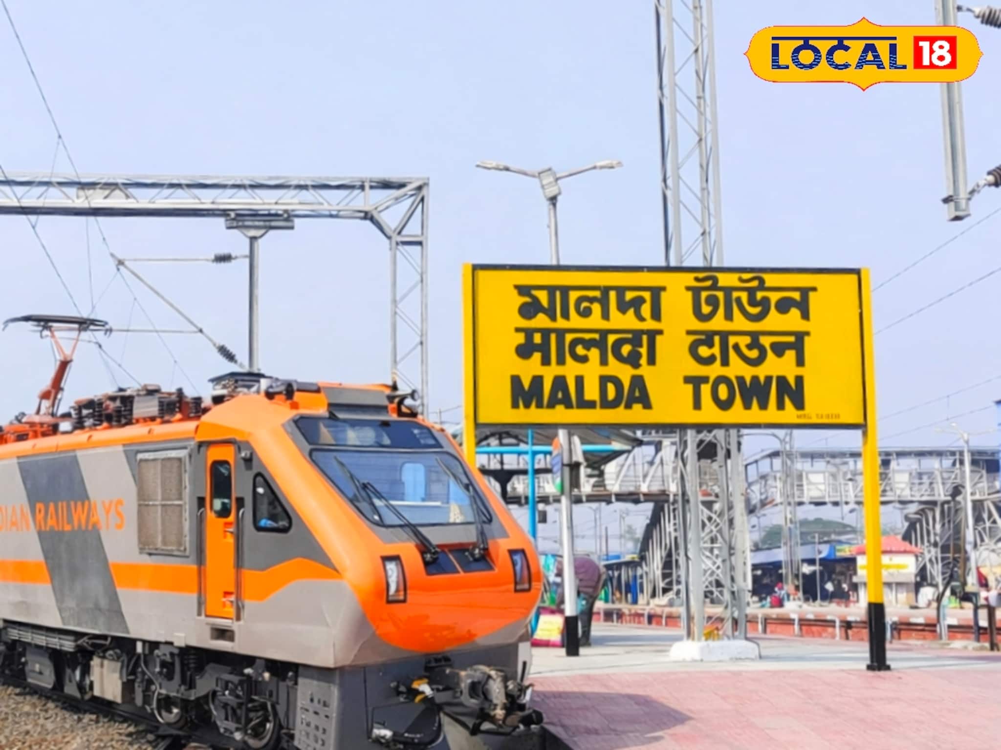 দক্ষিণ ভারত যাতায়াত আরও সহজ! মালদহ টাউন স্টেশনে থামবে আরও ২ দূরপাল্লার ট্রেন,জানুন সময়সূচী দক্ষিণ ভারত যাতায়াত আরও সহজ! মালদহ টাউন স্টেশনে থামবে আরও ২ দূরপাল্লার ট্রেন,জানুন সময়সূচী