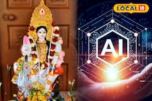 Saraswati Puja 2026: পুরোহিতের বদলে এবার এআই করল বাগদেবীর আরাধনা! ঘটনা সারা ফেলে দিল সীমান্ত শহরে