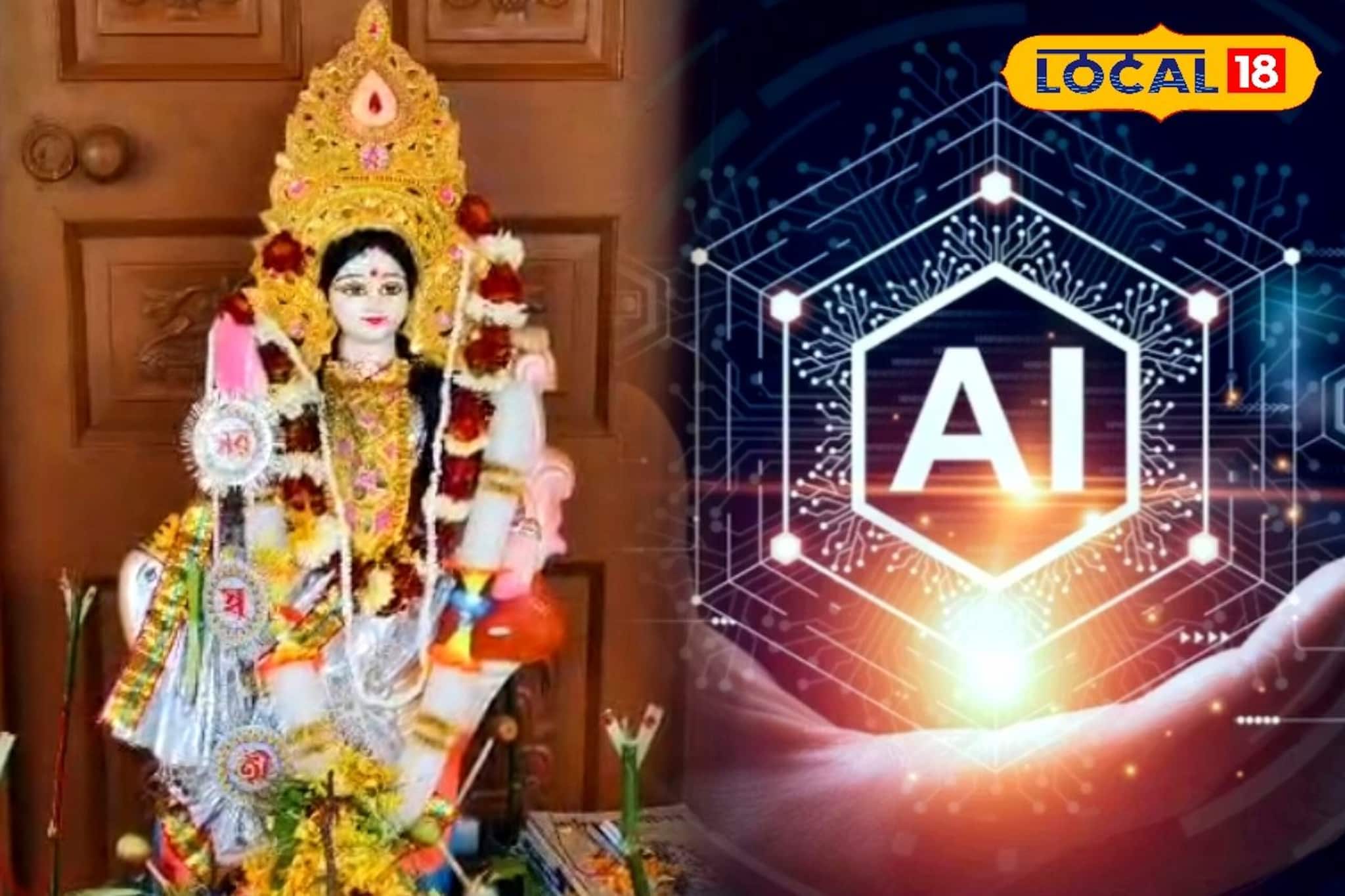 পুরোহিতের বদলে এবার এআই করল বাগদেবীর আরাধনা! ঘটনা সারা ফেলে দিল সীমান্ত শহরে