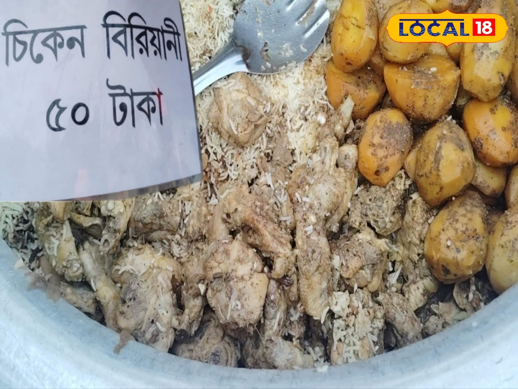 ৫০ টাকার পর এবার ৪০ টাকার বিরিয়ানি! সঙ্গে কোল্ড ড্রিংকস ফ্রি দিচ্ছে এই দোকান, কবে থেকে?