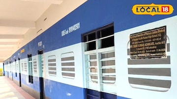 ট্রেনের