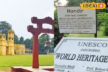 Birbhum News: চারটি বিশেষ তোরণে সেজে উঠছে বোলপুর শান্তিনিকেতনের বিশ্বভারতী চত্বর, শুরু বিতর্ক?