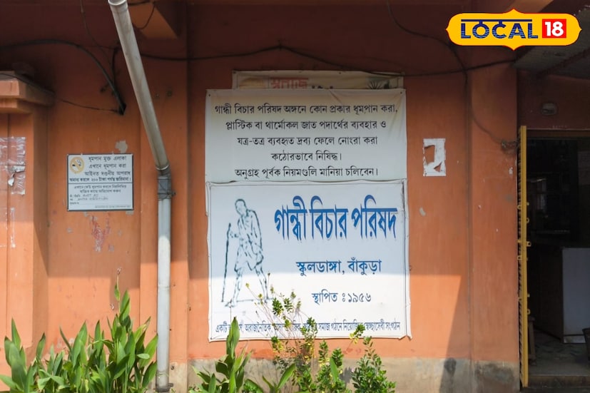 ভারতের স্বাধীনতা সংগ্রামের ইতিহাসে বাঁকুড়া জেলার ভূমিকা নীরব হলেও গভীর। লাল মাটির এই জেলা জন্ম দিয়েছে বহু পুরুষ ও মহিলা স্বাধীনতা সংগ্রামীকে, যাঁদের অনেকের নাম ইতিহাসের মূল পাতায় স্থান পায়নি। তবে তাঁদের স্মৃতি আজও বাঁচিয়ে রাখার প্রয়াসে বাঁকুড়া শহরের স্কুলডাঙ্গায় অবস্থিত গান্ধি বিচার পরিষদে গড়ে উঠেছে এক অনন্য চিত্র সংগ্রহশালা, যেখানে স্থান পেয়েছে শুধুমাত্র বাঁকুড়া জেলার স্বাধীনতা সংগ্রামীদের ছবি, নাম ও আদি বাসস্থান। (ছবি ও তথ্য নীলাঞ্জন বন্দ্যোপাধ্যায়)