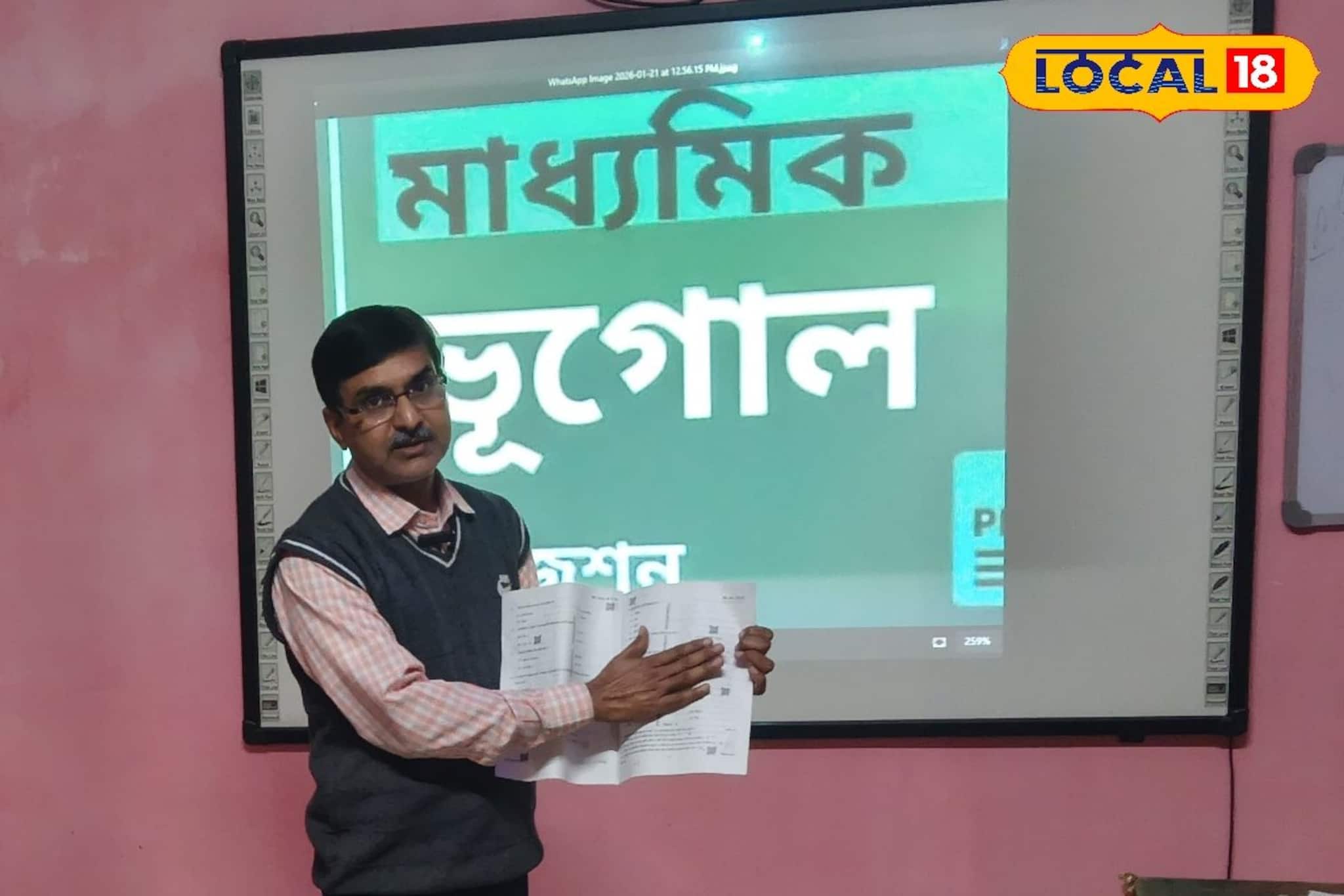 টাইম ম্যানেজমেন্ট থেকে ম্যাপ পয়েন্টিং, রইল মাধ্যমিকের ভূগোলে নম্বর বাড়ানোর টিপস টাইম ম্যানেজমেন্ট থেকে ম্যাপ পয়েন্টিং, রইল মাধ্যমিকের ভূগোলে নম্বর বাড়ানোর টিপস