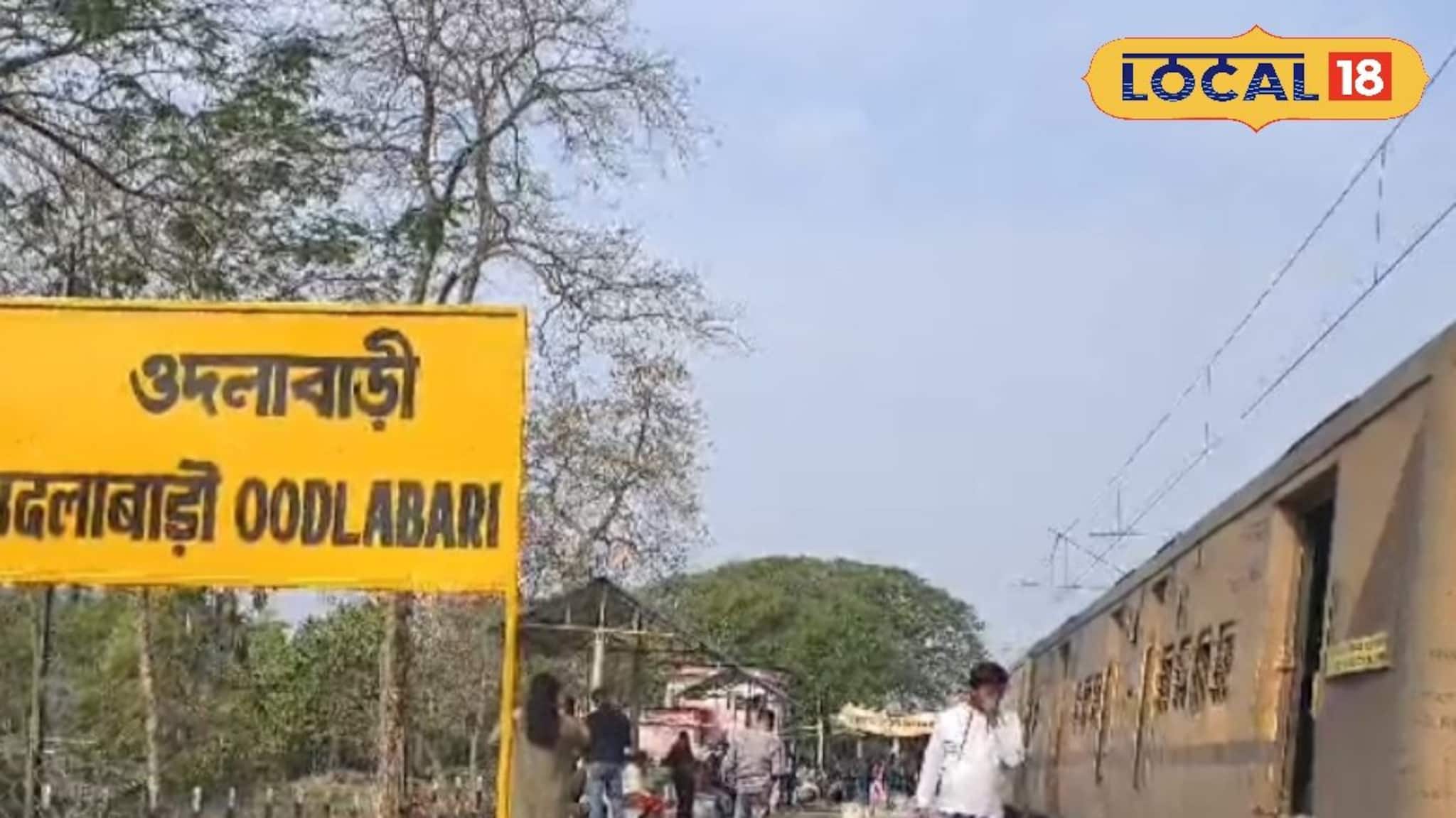 JalpaiguriNews: থমকে গেল ডুয়ার্সের রেল চলাচল...আচমকাই বিকল হয়ে গেল ট্রেনের ইঞ্জিন! স্টেশনেই মধ্যেই দাঁড়িয়ে গেল...