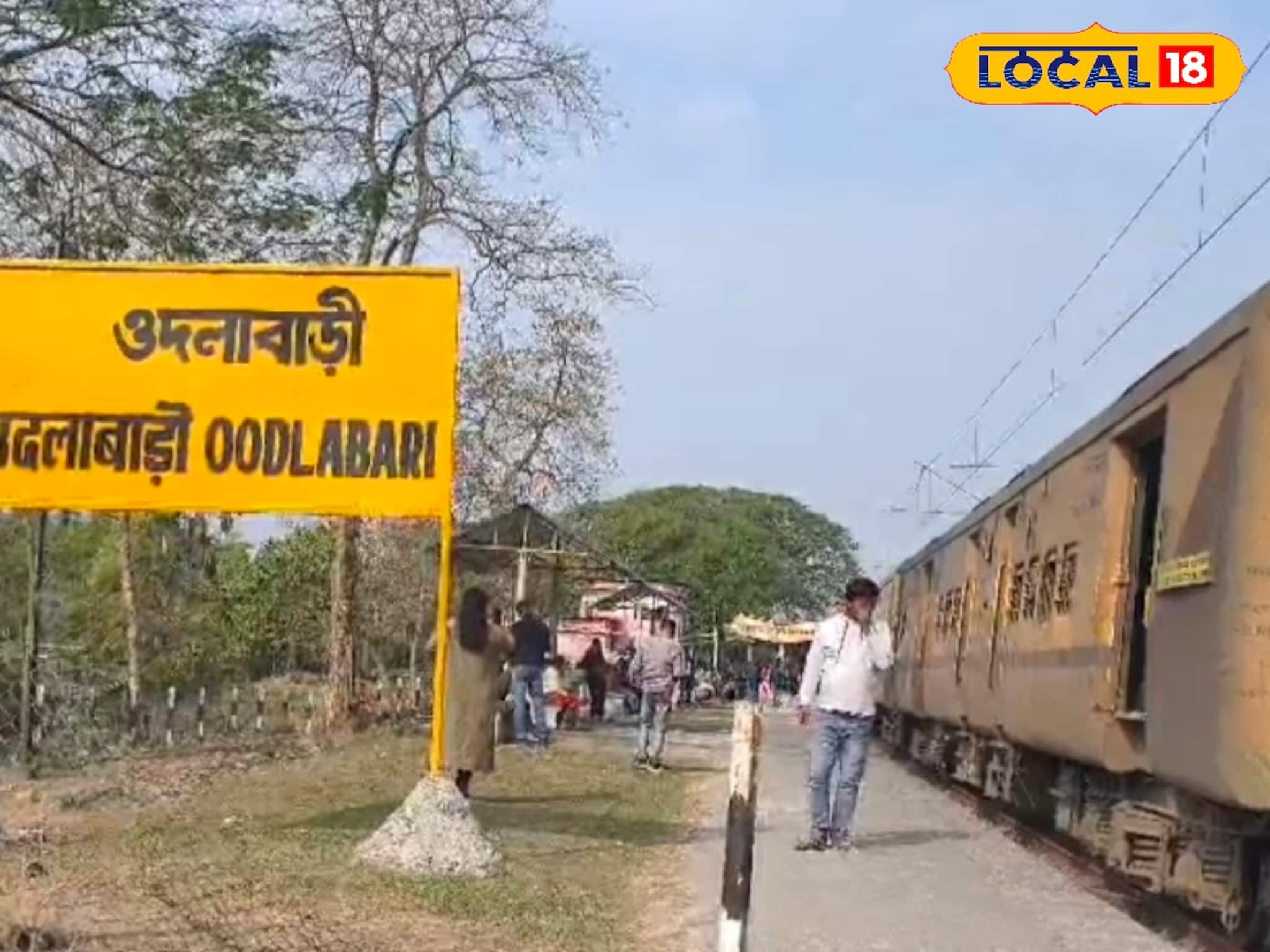 থমকে গেল ডুয়ার্সের রেল চলাচল...আচমকাই বিকল হয়ে গেল ট্রেনের ইঞ্জিন! স্টেশনেই মধ্যেই...