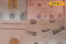 Murshidabad History Coin: এক খণ্ড ইতিহাসে শশাঙ্ক থেকে নবাবী আমলের মুদ্রা প্রদর্শনী, উপচে পড়ল উৎসুক পড়ুয়াদের ভিড়!