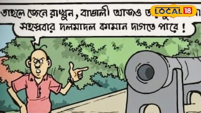 কমিক্সের একটি প্যানেল