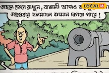 Comics Strip: যিনি রোগী দেখেন, তিনি ছবিও আঁকেন! চিকিৎসকের তুলিকলমে ‘বঙ্কু ডাক্তার’ কমিক্স আজ খ্যাতির শীর্ষে