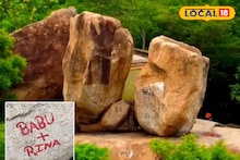 Birbhum News: আঁচড়ে ক্ষতবিক্ষত ‘মামা-ভাগ্নে’, পাহাড়ে ভালবাসা জাহিরের জেরে বিপন্ন প্রাকৃতিক সৌন্দর্য